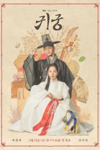 Заколдованный дворец