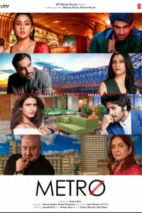 Метро. Наши дни