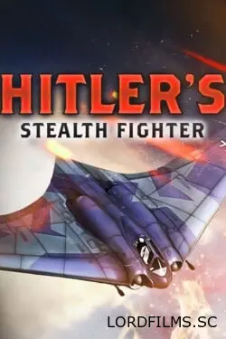 НГ. Стэлс-истребитель Гитлера